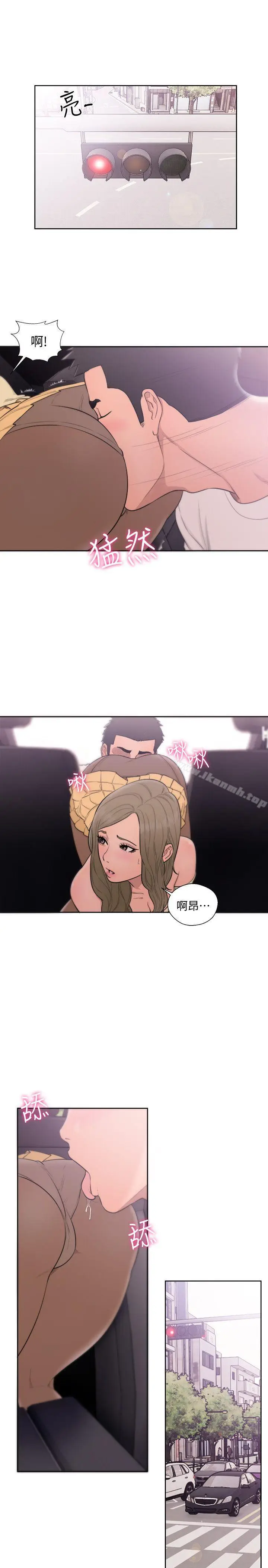 漫画《解禁:初始的快感》第67话第29张图