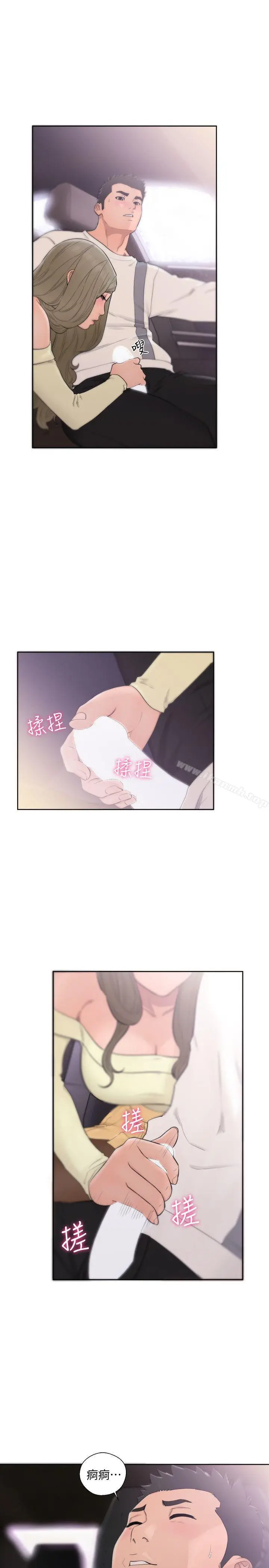 漫画《解禁:初始的快感》第67话第4张图
