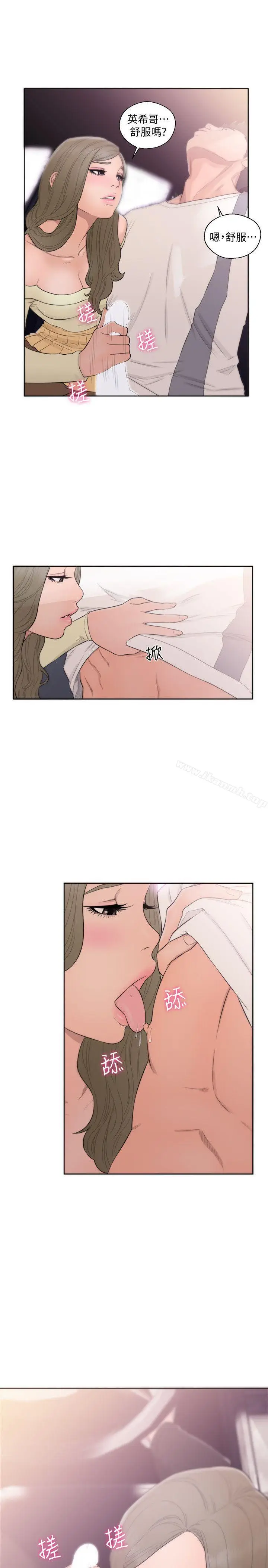 漫画《解禁:初始的快感》第67话第6张图