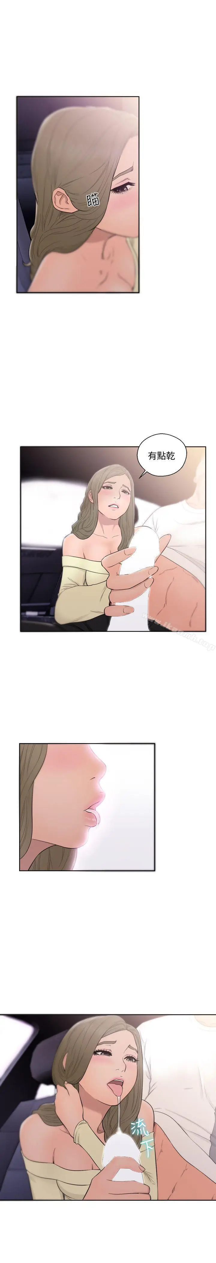 漫画《解禁:初始的快感》第67话第9张图