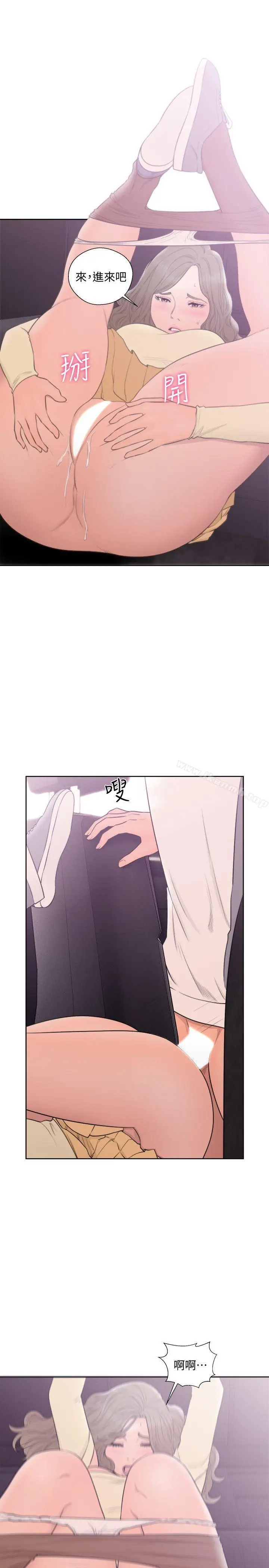 漫画《解禁:初始的快感》第68话第10张图