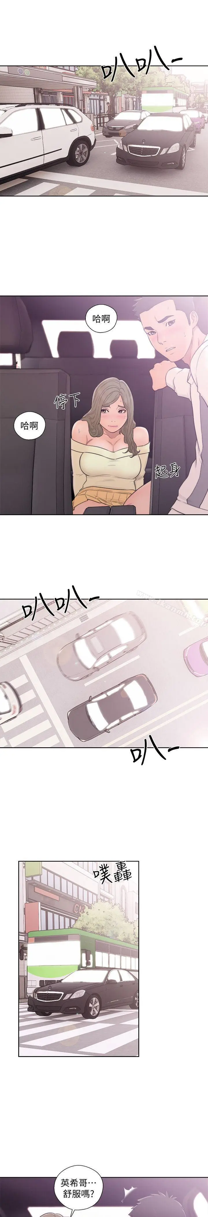 漫画《解禁:初始的快感》第68话第18张图