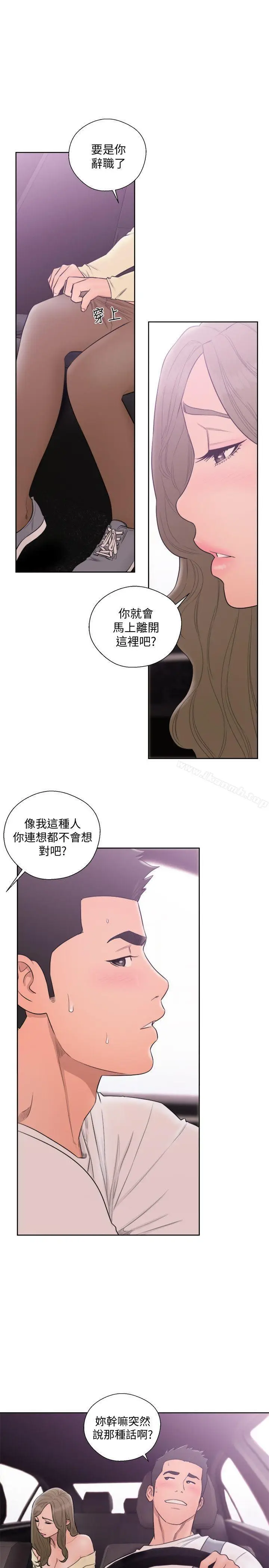 漫画《解禁:初始的快感》第68话第20张图