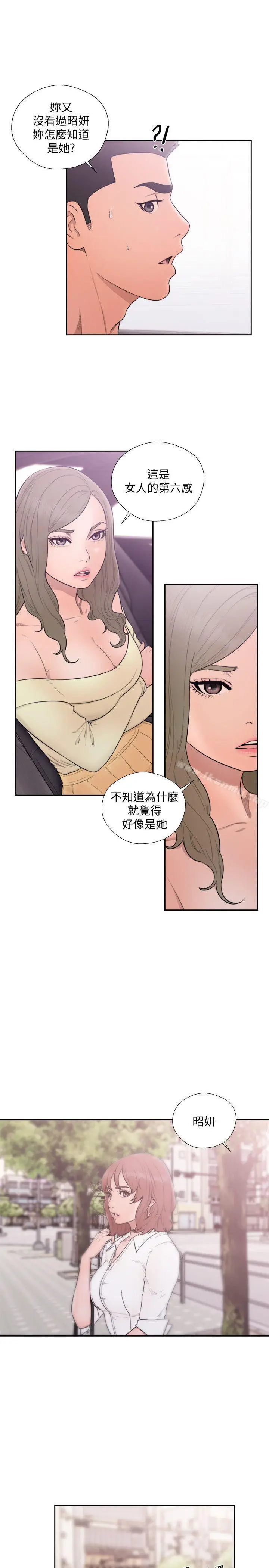 漫画《解禁:初始的快感》第68话第24张图