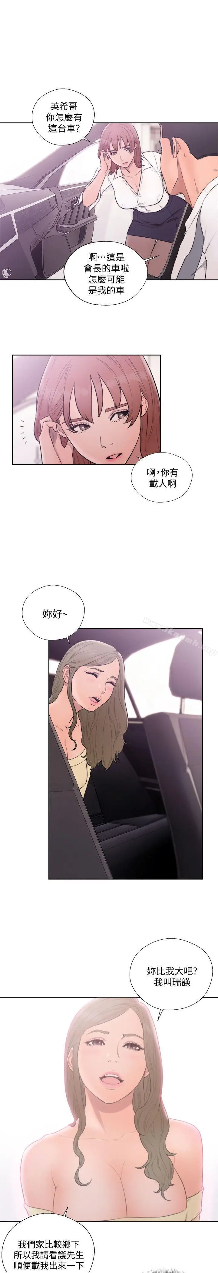 漫画《解禁:初始的快感》第68话第26张图