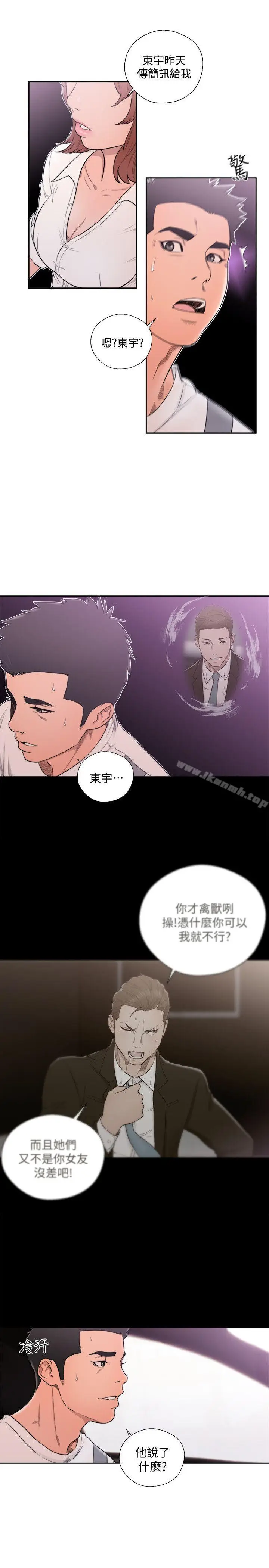 漫画《解禁:初始的快感》第68话第30张图