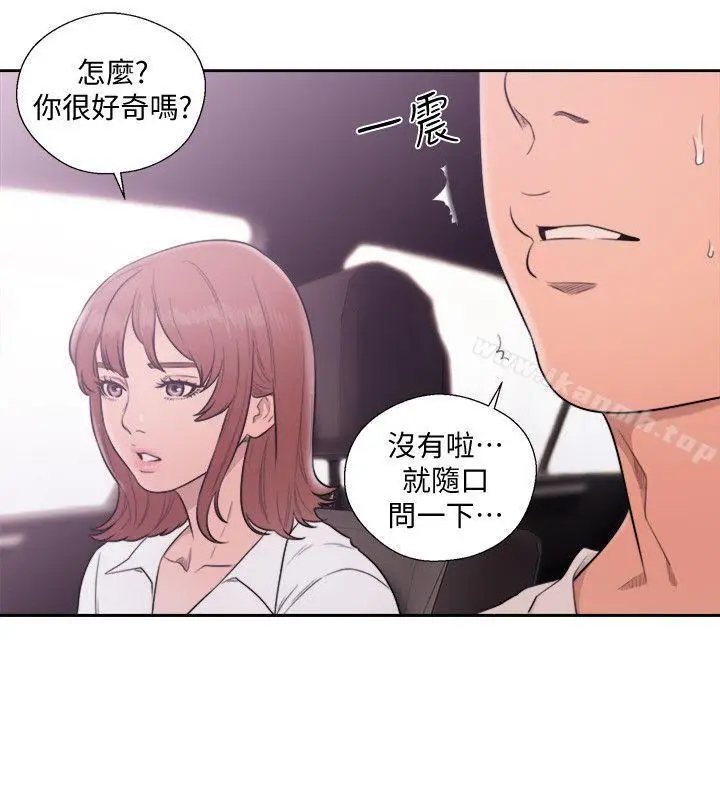 漫画《解禁:初始的快感》第68话第31张图
