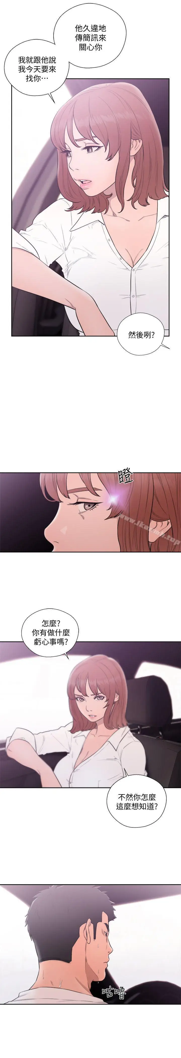 漫画《解禁:初始的快感》第68话第32张图
