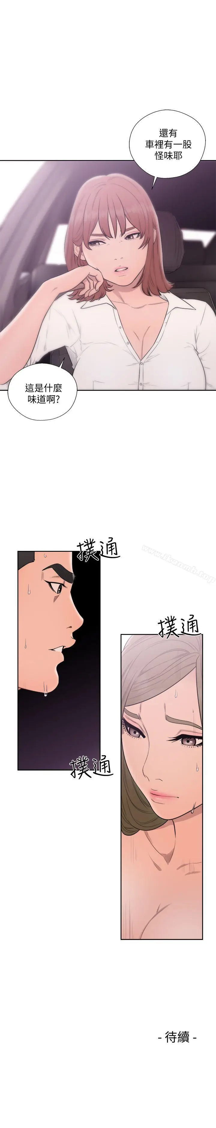 漫画《解禁:初始的快感》第68话第34张图