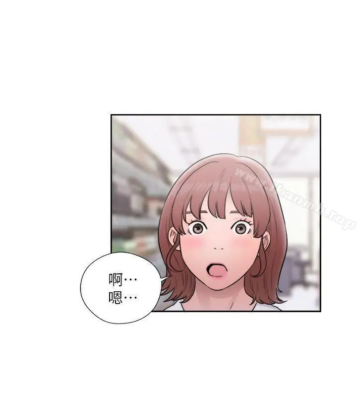 漫画《解禁:初始的快感》第69话第11张图