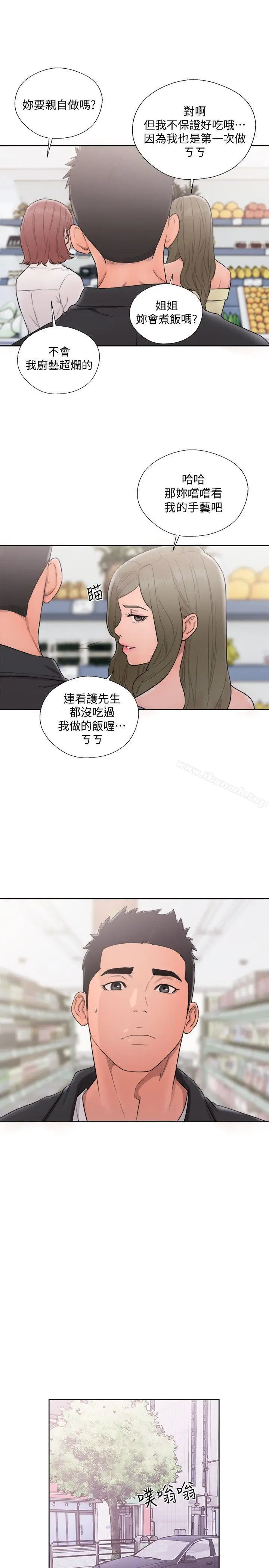 漫画《解禁:初始的快感》第69话第12张图