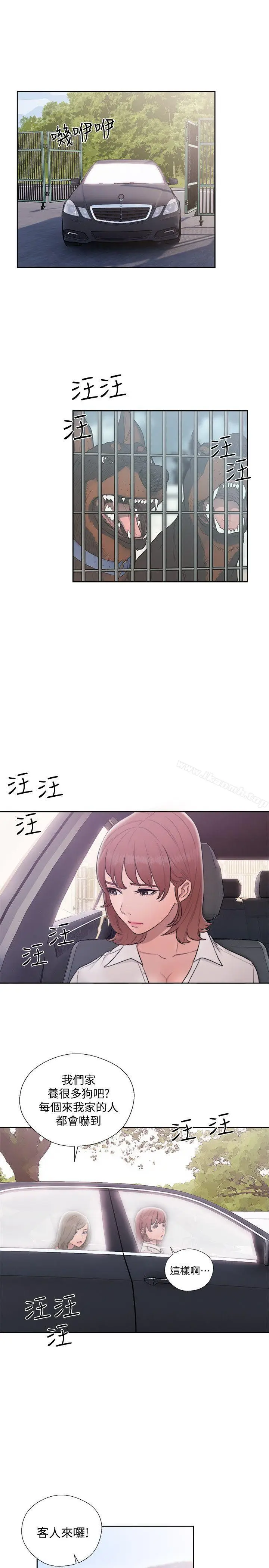 漫画《解禁:初始的快感》第69话第14张图