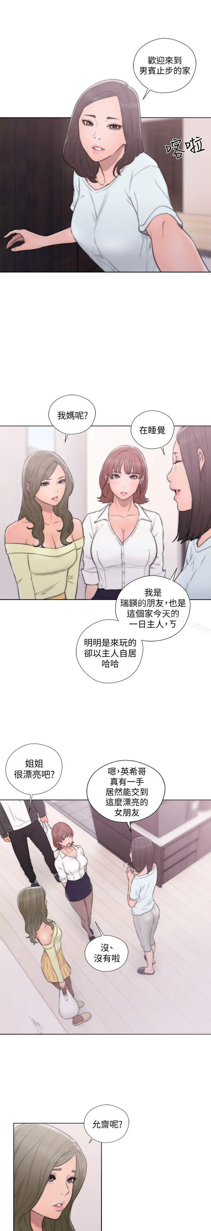 漫画《解禁:初始的快感》第69话第16张图