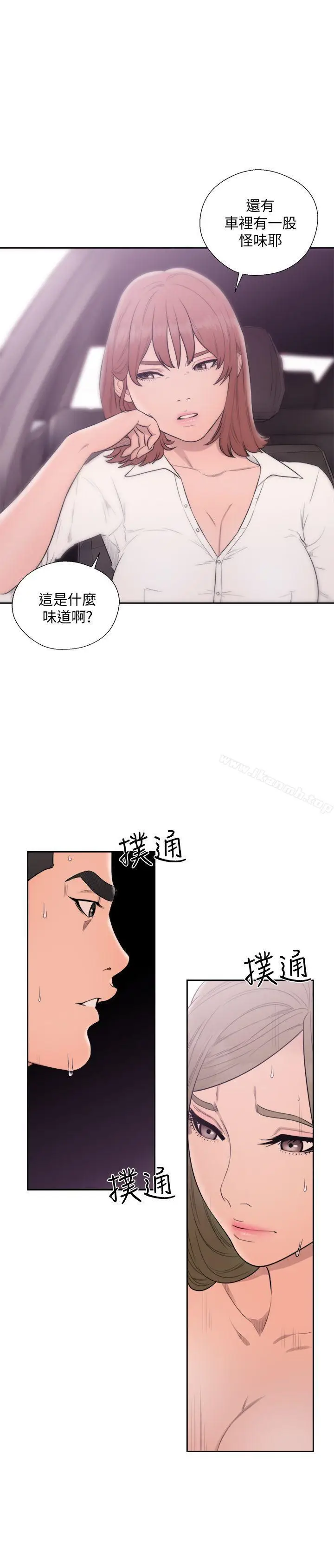 漫画《解禁:初始的快感》第69话第2张图