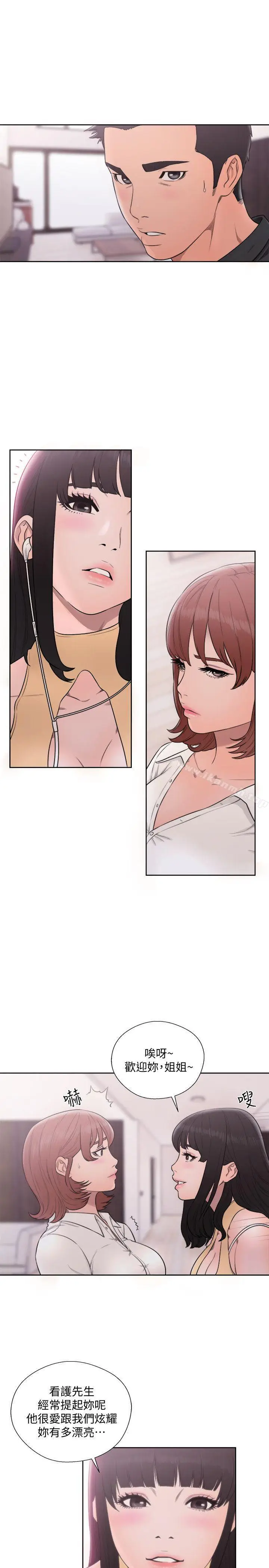 漫画《解禁:初始的快感》第69话第20张图