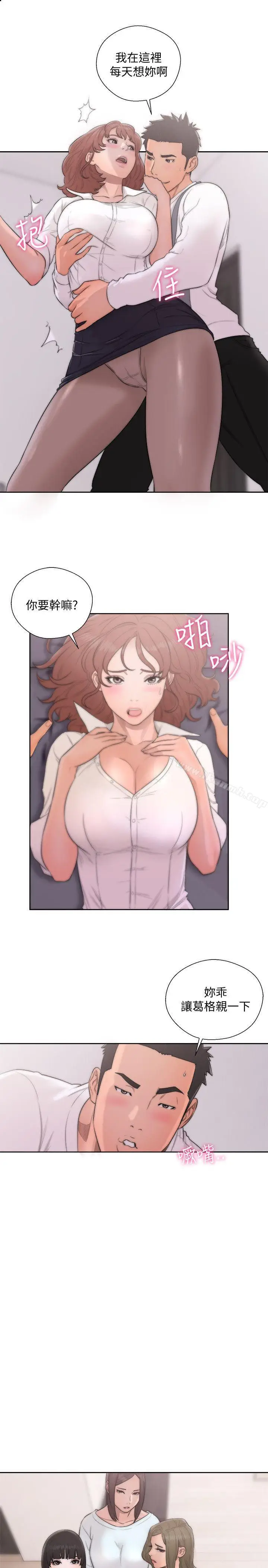 漫画《解禁:初始的快感》第69话第26张图