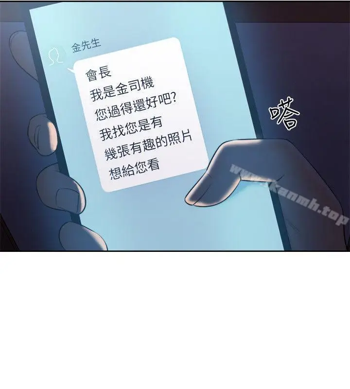 漫画《解禁:初始的快感》第69话第29张图