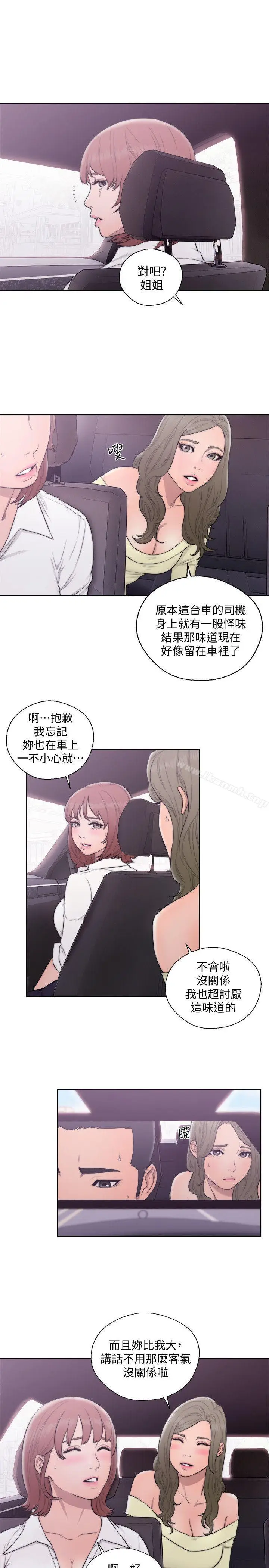 漫画《解禁:初始的快感》第69话第3张图
