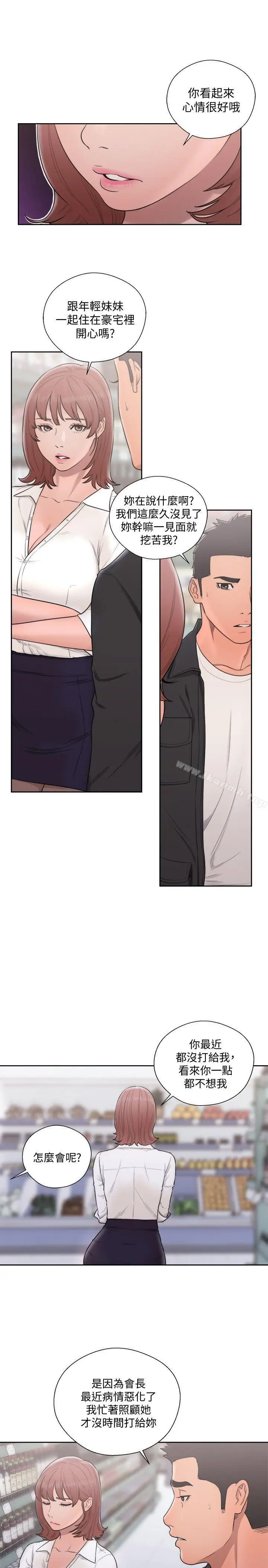 漫画《解禁:初始的快感》第69话第8张图