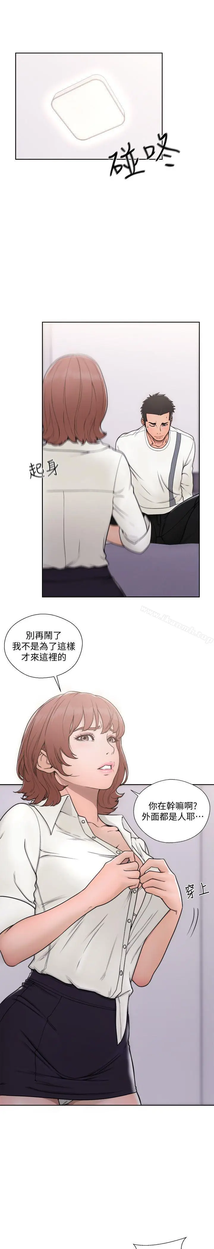 漫画《解禁:初始的快感》第70话第13张图