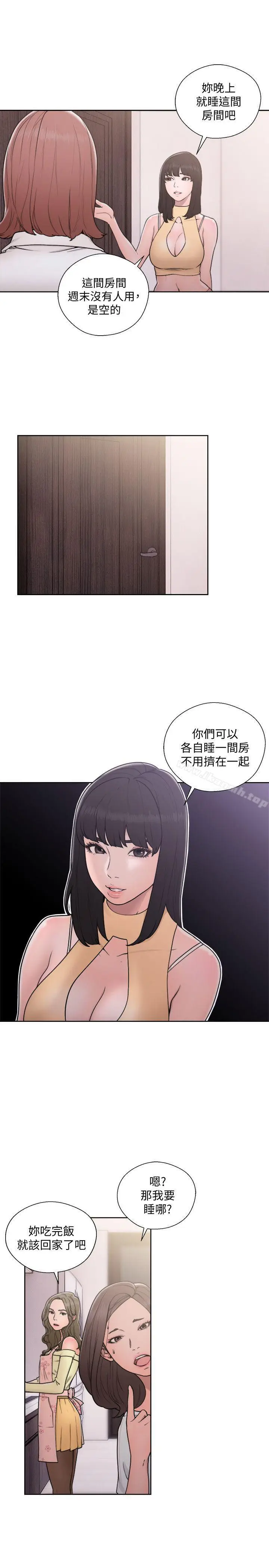 漫画《解禁:初始的快感》第70话第17张图