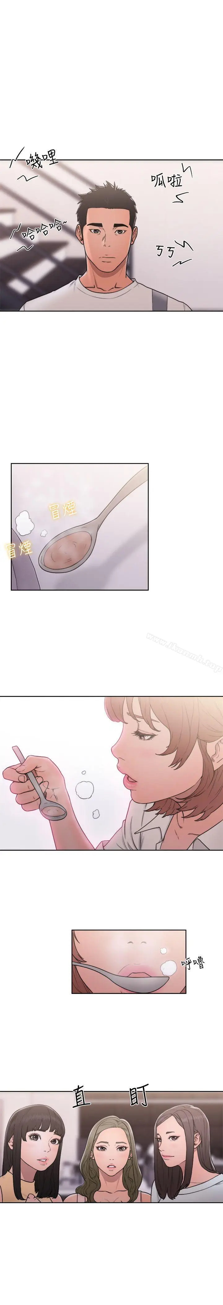 漫画《解禁:初始的快感》第70话第21张图
