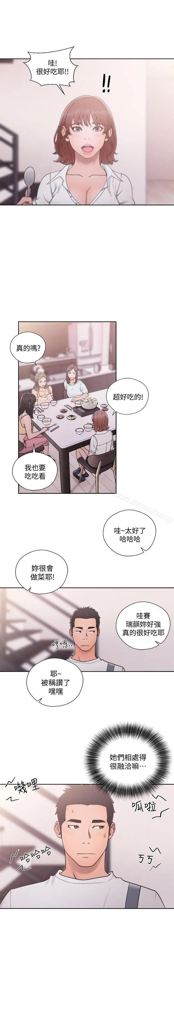 漫画《解禁:初始的快感》第70话第23张图