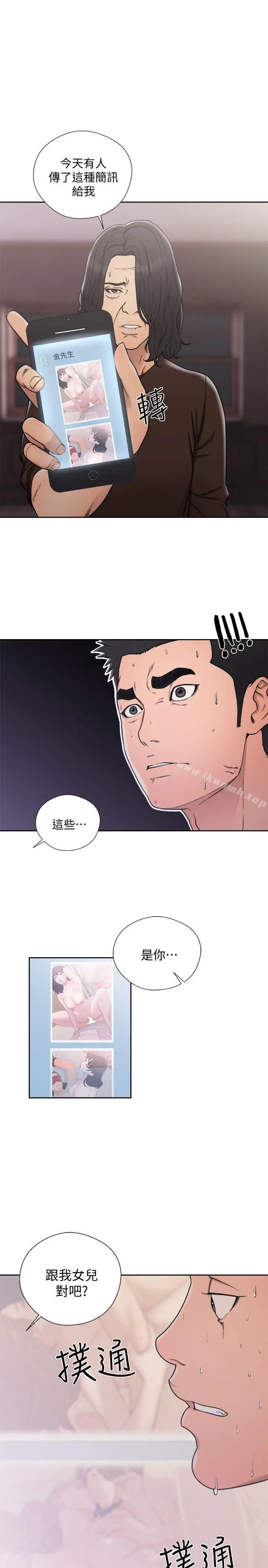 漫画《解禁:初始的快感》第70话第33张图