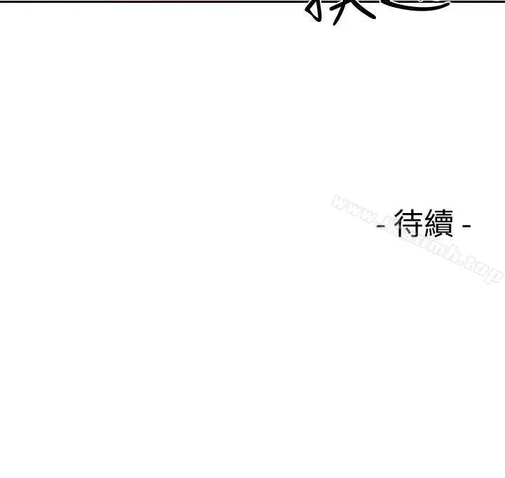 漫画《解禁:初始的快感》第70话第34张图