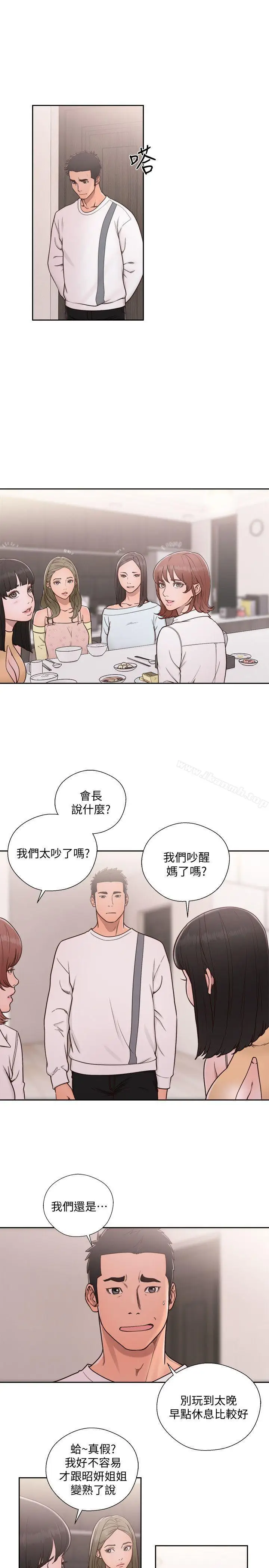 漫画《解禁:初始的快感》第71话第14张图