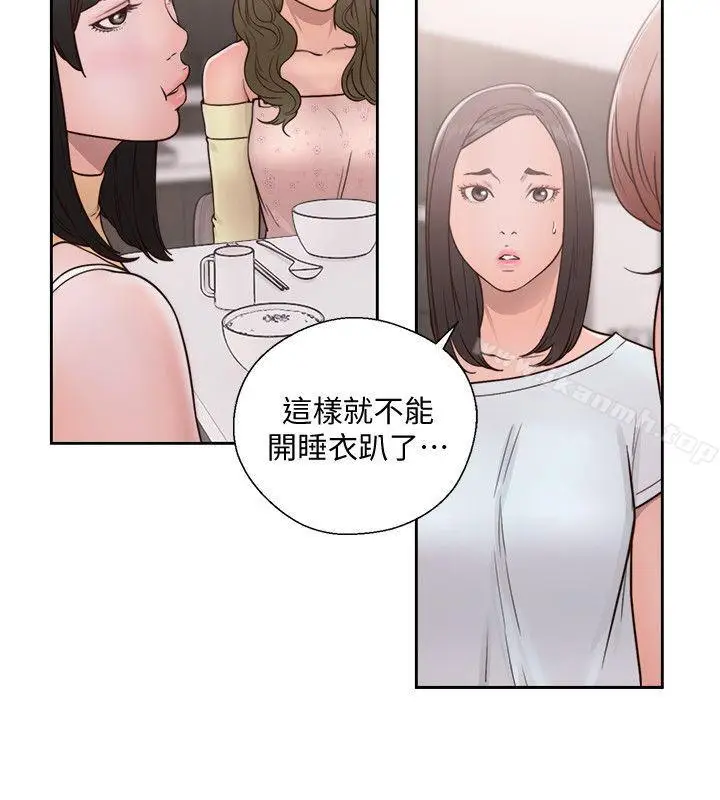 漫画《解禁:初始的快感》第71话第15张图