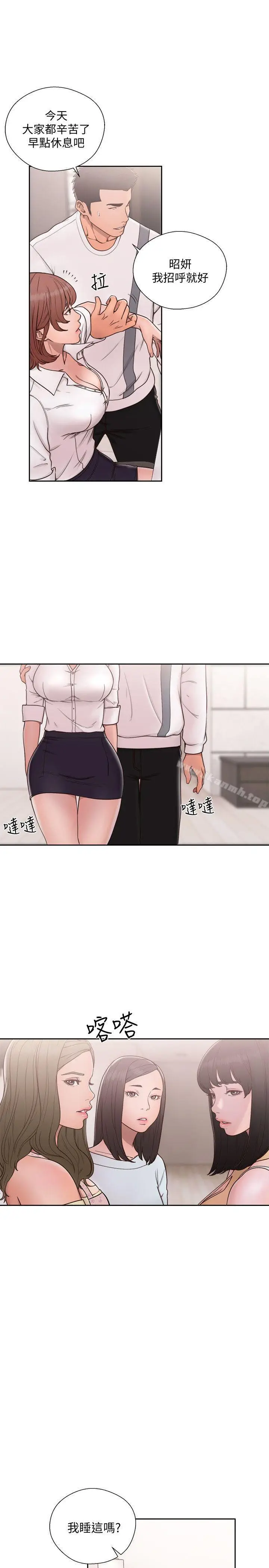 漫画《解禁:初始的快感》第71话第16张图