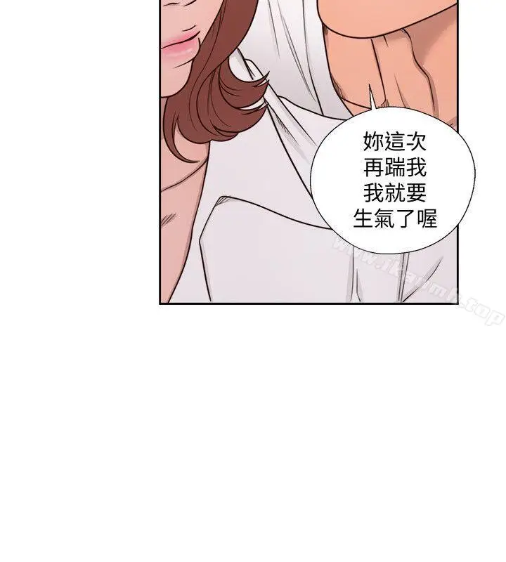 漫画《解禁:初始的快感》第71话第21张图