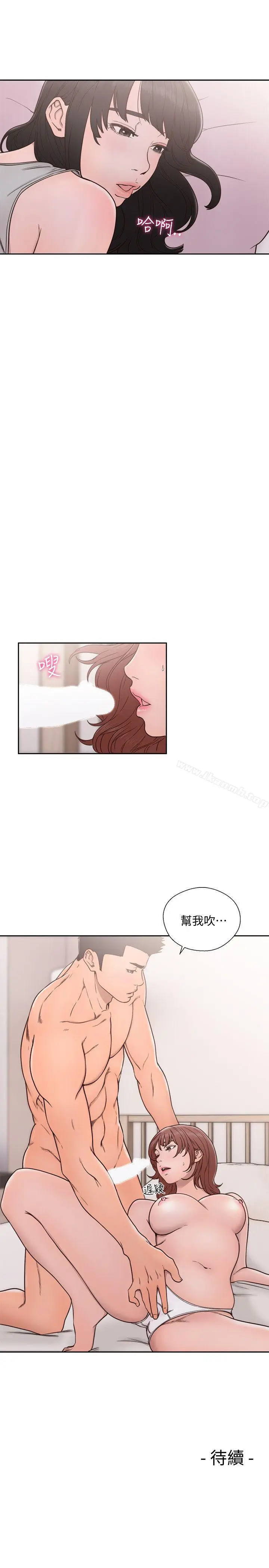 漫画《解禁:初始的快感》第71话第32张图