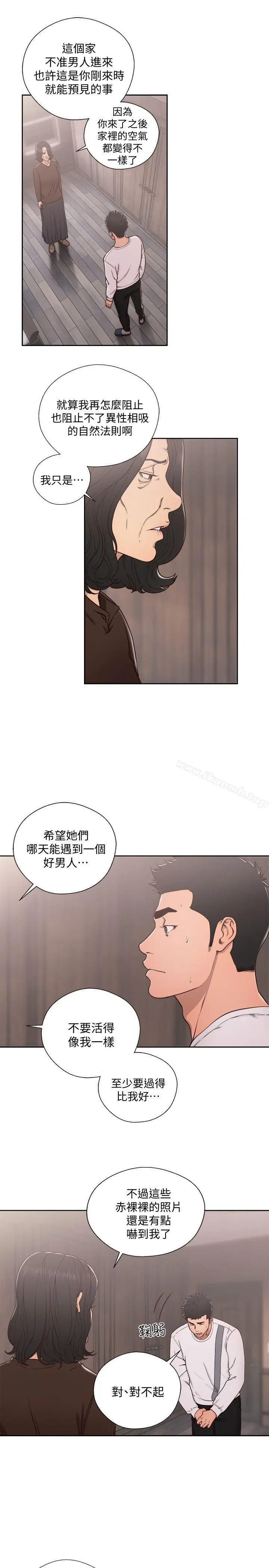 漫画《解禁:初始的快感》第71话第7张图