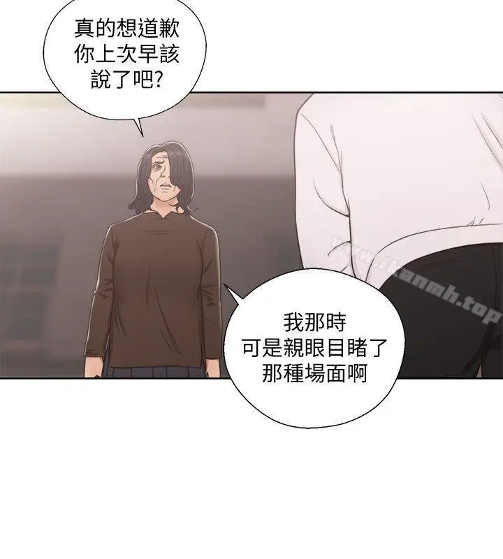 漫画《解禁:初始的快感》第71话第8张图