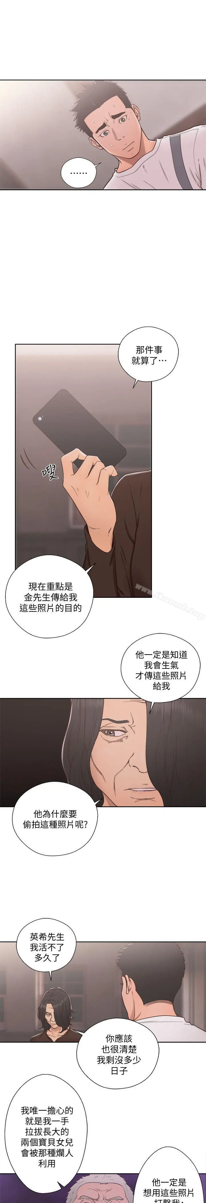漫画《解禁:初始的快感》第71话第9张图