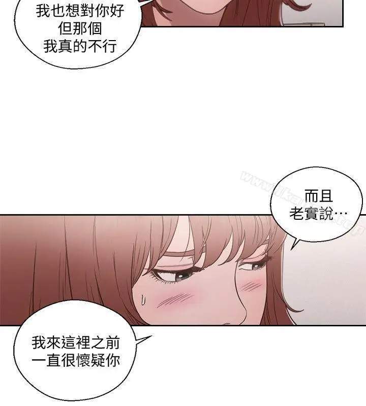 漫画《解禁:初始的快感》第72话第10张图