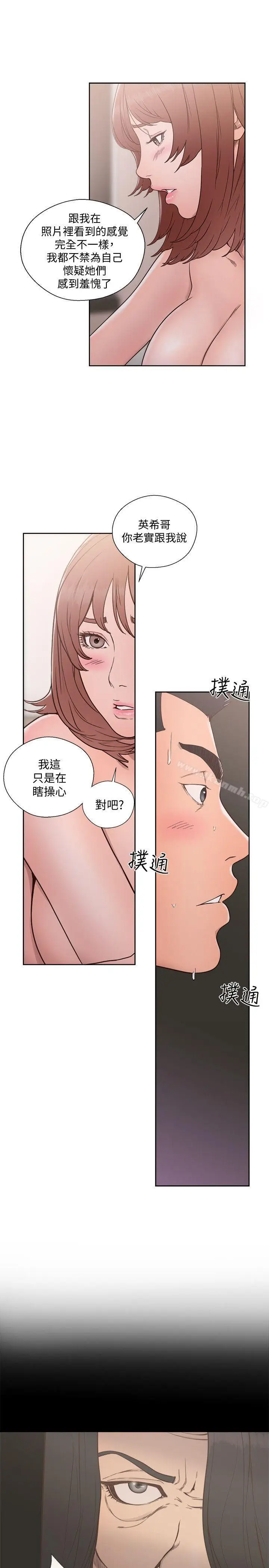 漫画《解禁:初始的快感》第72话第15张图