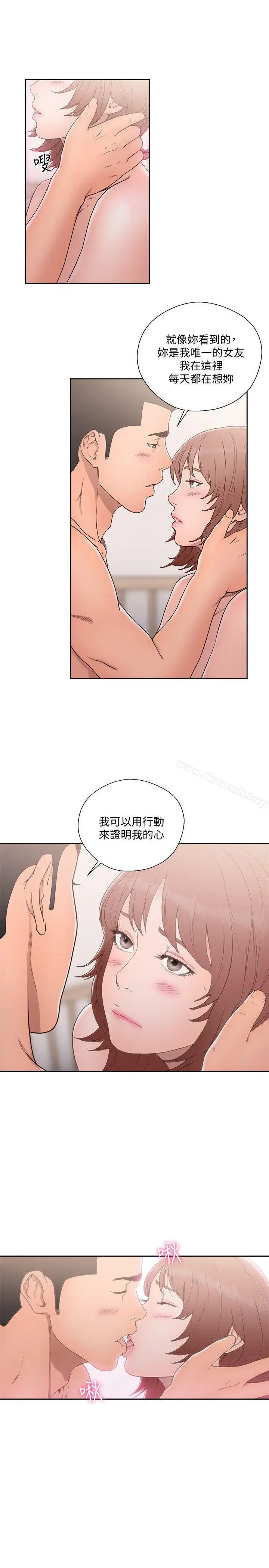 漫画《解禁:初始的快感》第72话第19张图