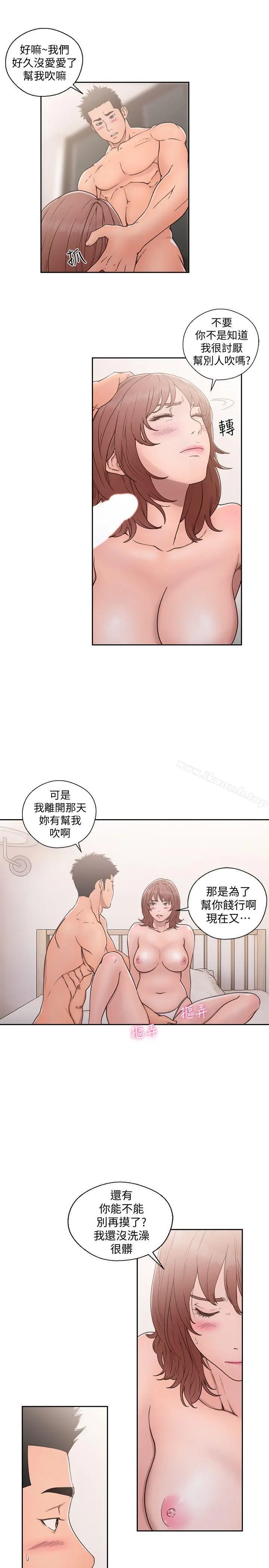 漫画《解禁:初始的快感》第72话第4张图