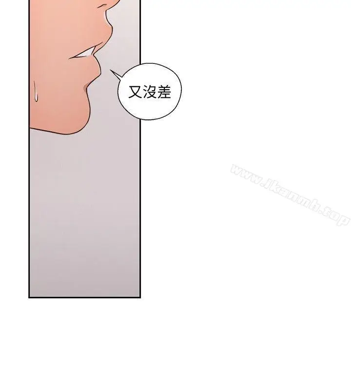 漫画《解禁:初始的快感》第72话第5张图