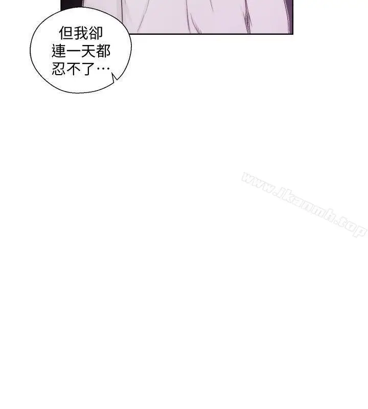 漫画《解禁:初始的快感》第73话第13张图
