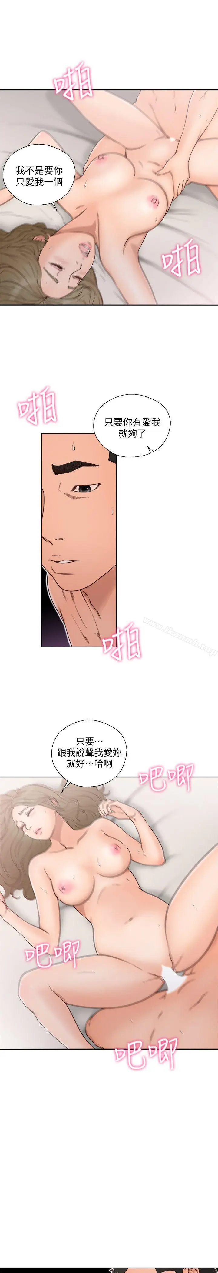 漫画《解禁:初始的快感》第74话第10张图
