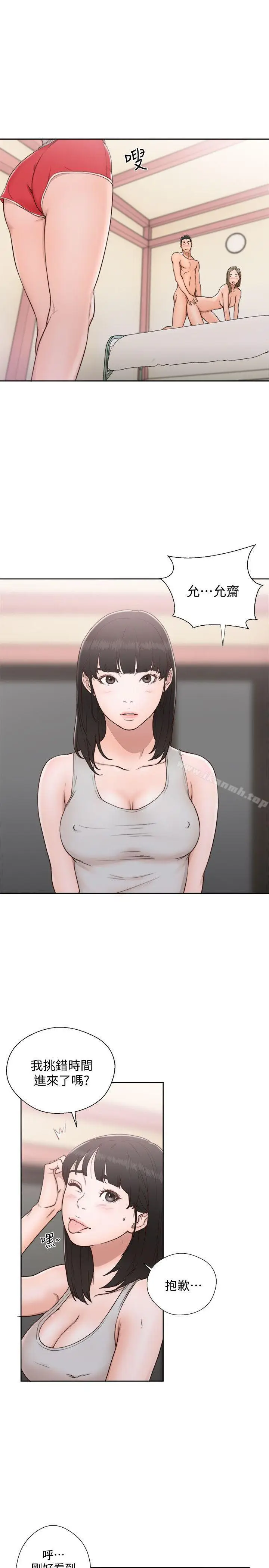 漫画《解禁:初始的快感》第74话第18张图