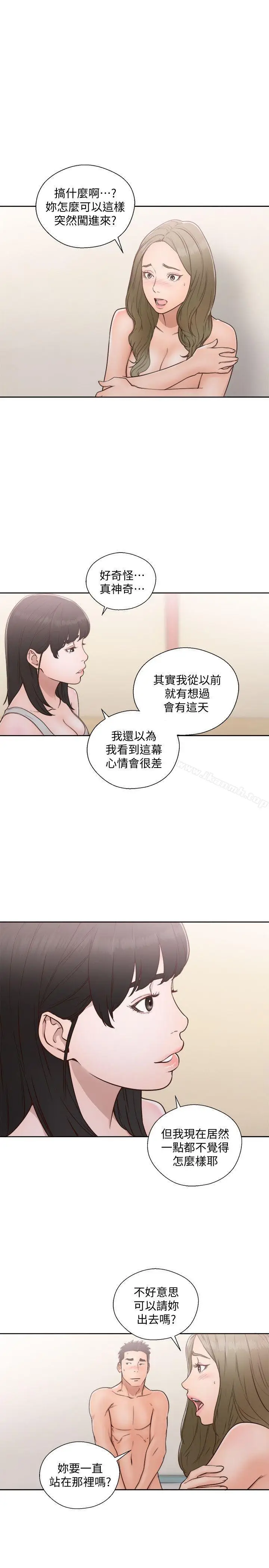 漫画《解禁:初始的快感》第74话第20张图