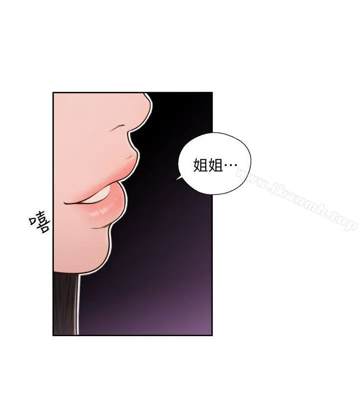 漫画《解禁:初始的快感》第74话第21张图
