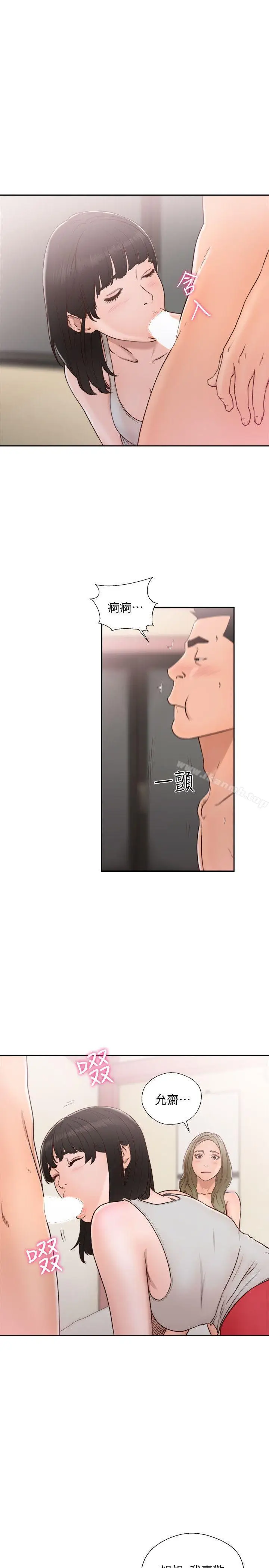 漫画《解禁:初始的快感》第74话第26张图