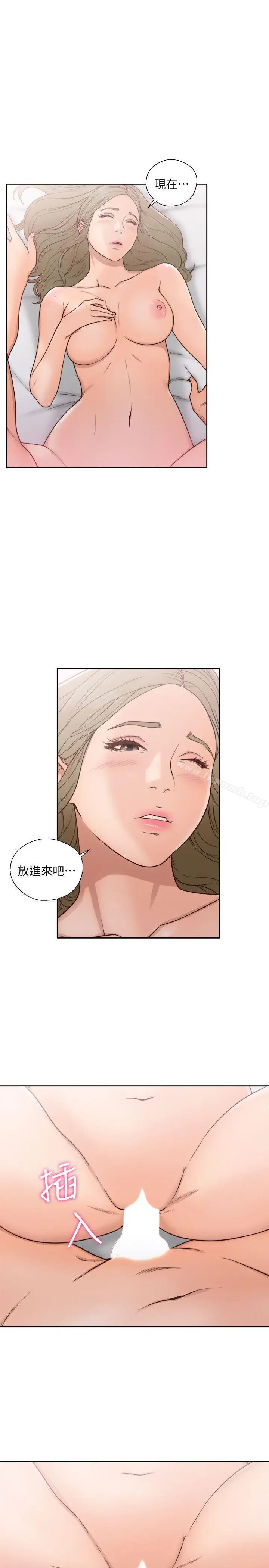 漫画《解禁:初始的快感》第74话第3张图