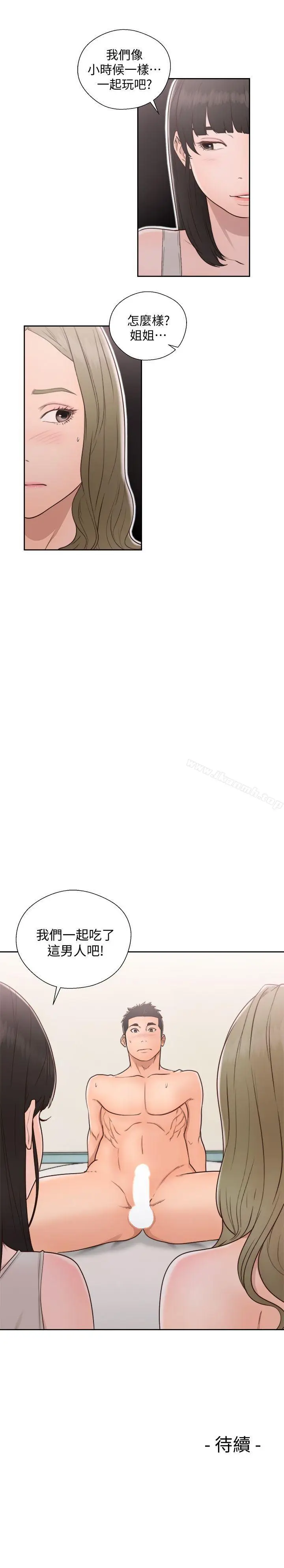 漫画《解禁:初始的快感》第74话第30张图